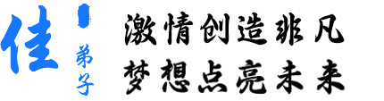 佳弟子科技